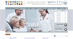 Desktop Screenshot of dmd.co.il